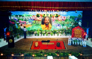 Centenary of Kavi Yogi Maharishi Dr. Shuddhananda Bharati